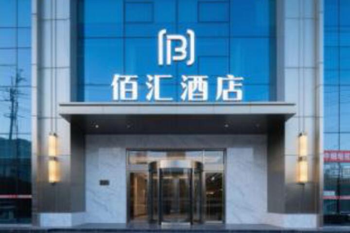 Baihui Hotel (Chongqing Tongliang Wanda Plaza Branch)