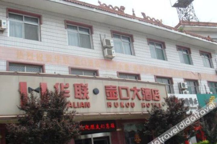 Hualian Hukou Hotel