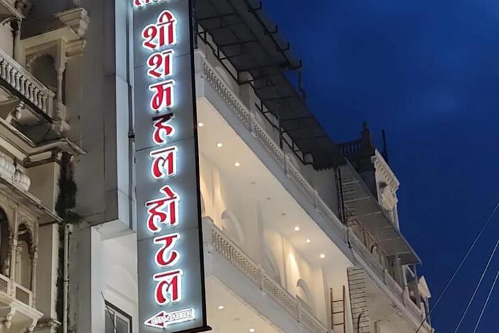 Hotel Lakshya Sheesh Mahal