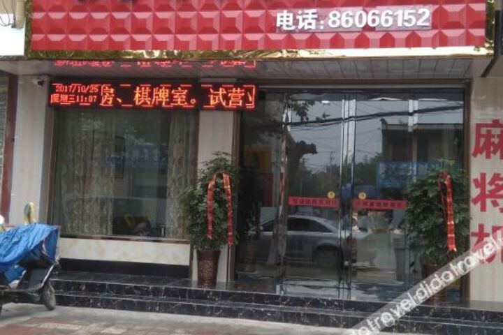 Yourun Hotel