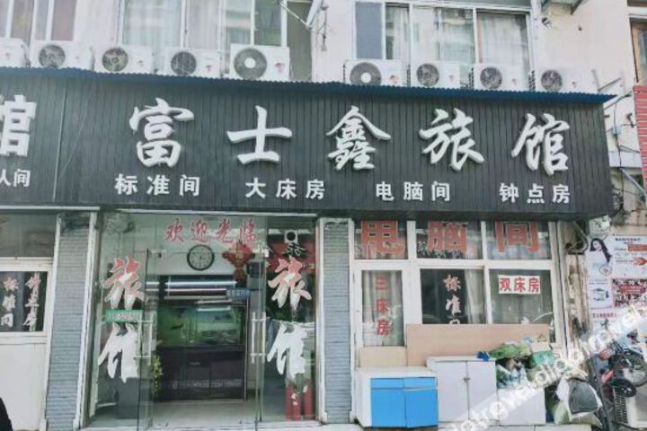 Fujixin Hotel