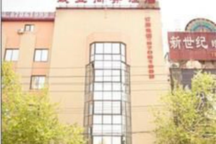 Aike 100 Theme Hotel (Qingdao Licun Pedestrian Street)