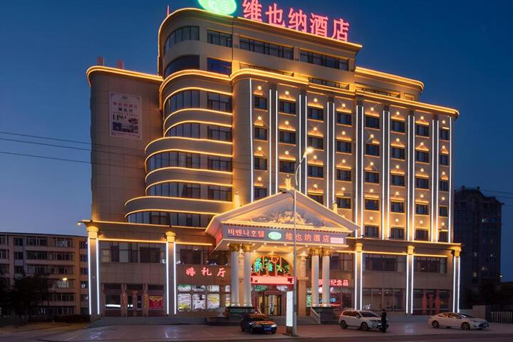Vienna Hotel Hunchun East Market Government Affairs Center