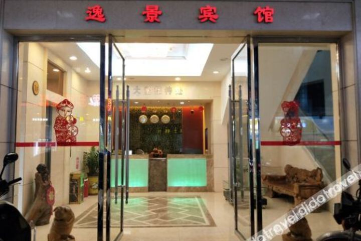 Yijing Hotel