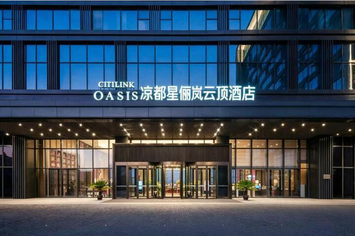 凉都星俪岚云顶酒店