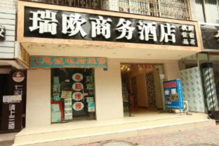 Ruiou Business Hotel
