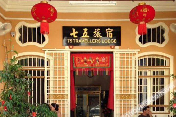 75号旅行者旅舍(75 Travellers Lodge)