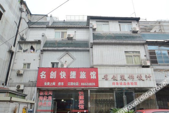 Mingchuang Express Hotel