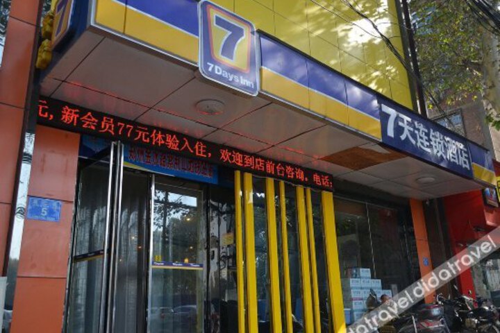 7 Days Inn Zhengzhou Jinshui Road Zijingshan Stati