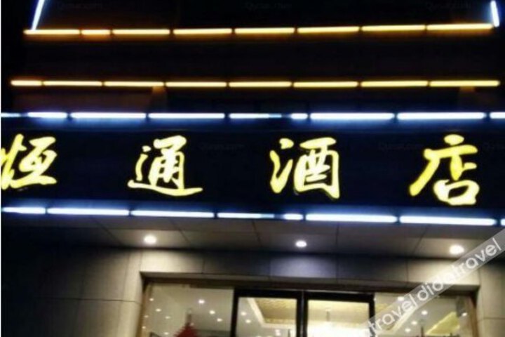 Hengtong Hotel