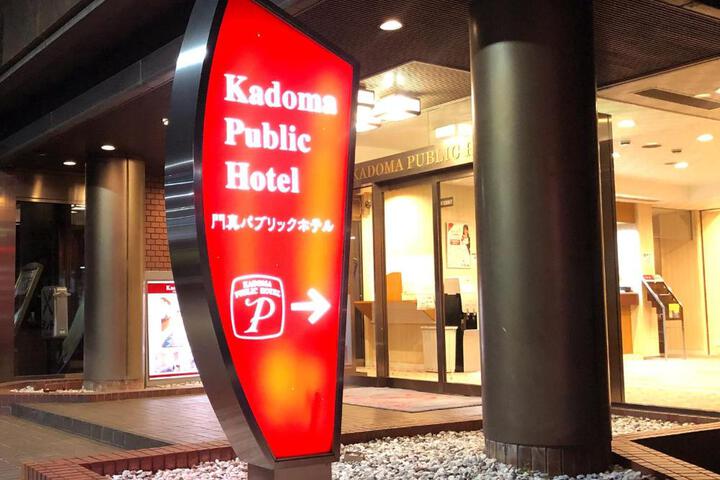 Photo of Kadoma Public Hotel