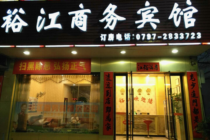 Find Wuyujiang Business Hotel