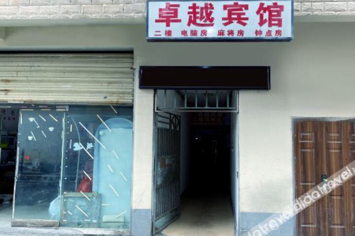 Xiangyang excellent hotel