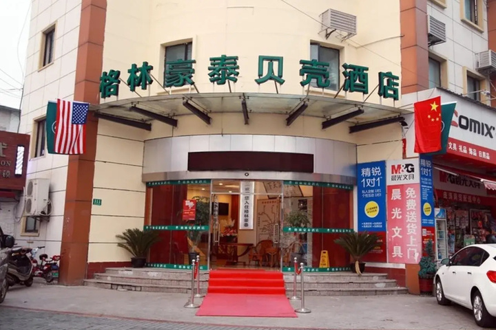 Greentree Shell Lingyan Road Yangsi Subway Stop Ho