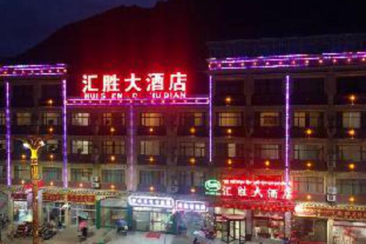 Jiangda Huisheng Hotel