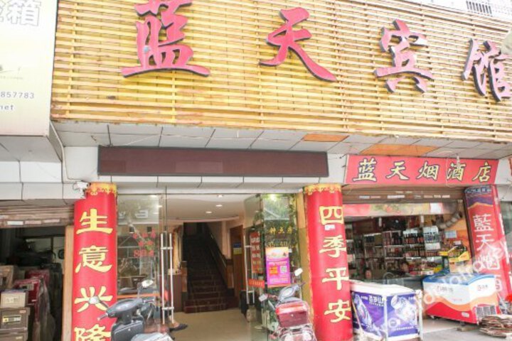 Lantian Hotel
