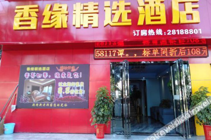 Xiangyuan Fine Selection Hotel