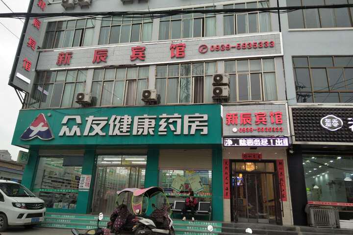Xinchen Hotel