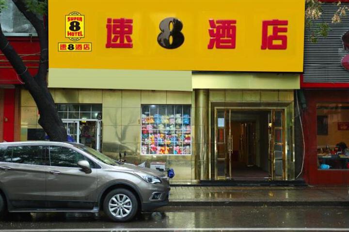 Image of Super 8 Hotel Beijing Taoranting Metro Station East Branch