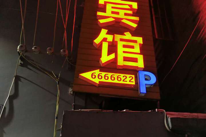 Yuean Hotel