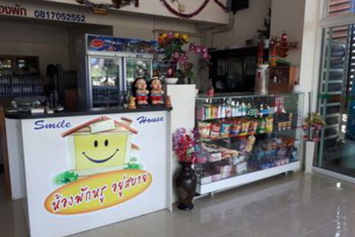 Smile House 1