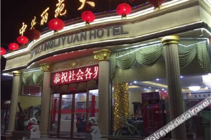 Zhongxingliyuan Hotel