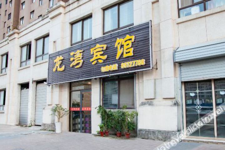 Huaian longwan hotel