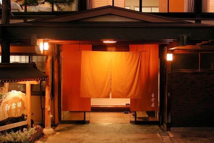Hakuunro in Yamanouchi