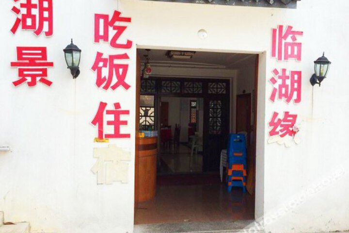 Linhuyuan Farmhouse