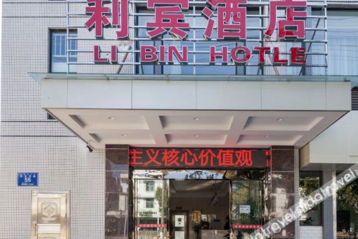 LiBin Hotel