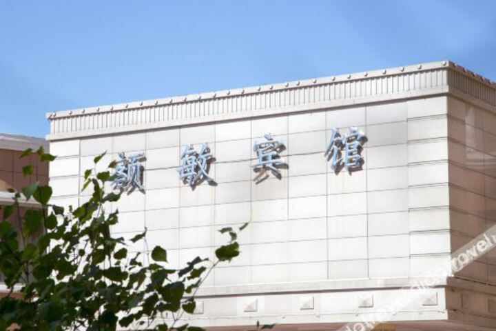 Emin Hotel