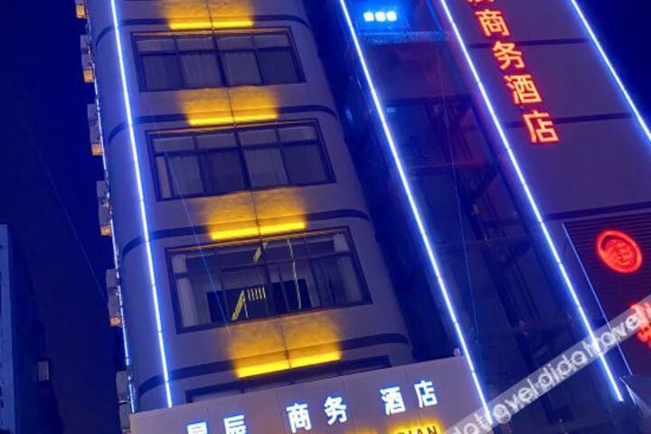 Xingchen Business Hotel