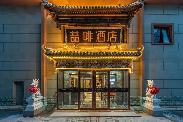 James Joyce Coffetel Beijing Station