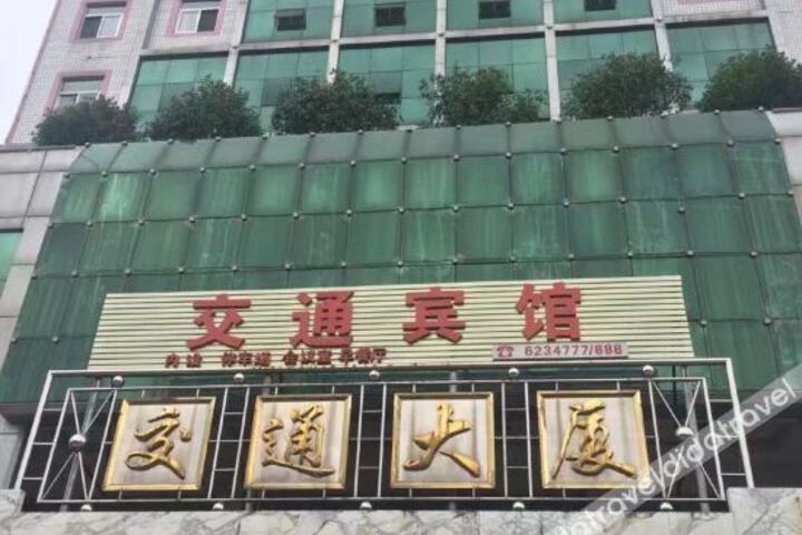 Shaowu Traffic Fashion Hotel