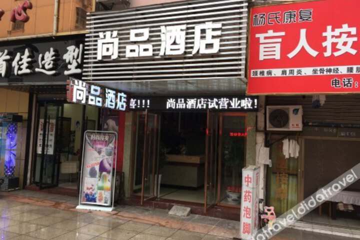 Shangpin Hotel