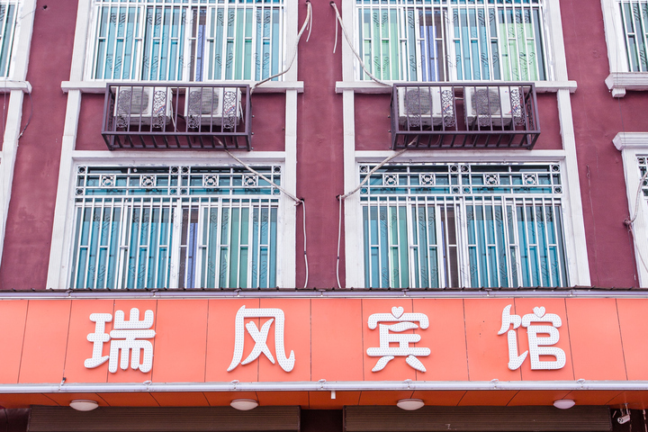 Ruifeng Hotel