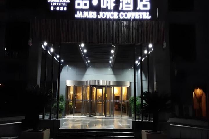 James Joyce Coffetel Qufu Long-distance Bus Station
