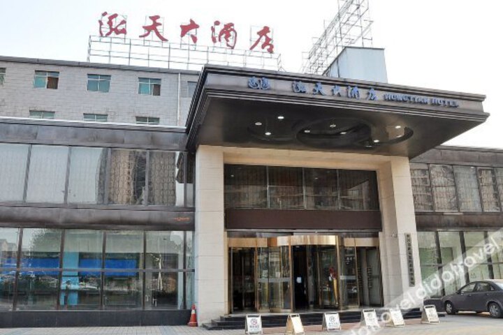 Hong Tian Hotel