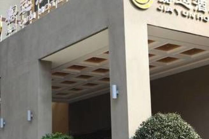 Chengdujiayunjiudian