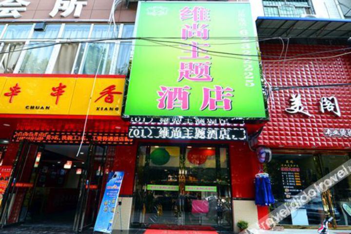 Weishang Theme Hotel (Xian Weiqu'nan Metro Station)