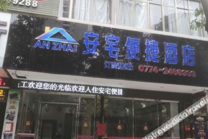 Anzhai Express Hotel