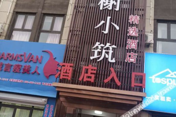 Shuiyu Xiaozhu Select Hotel