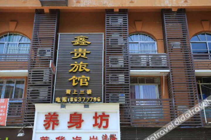 Xingui Motel