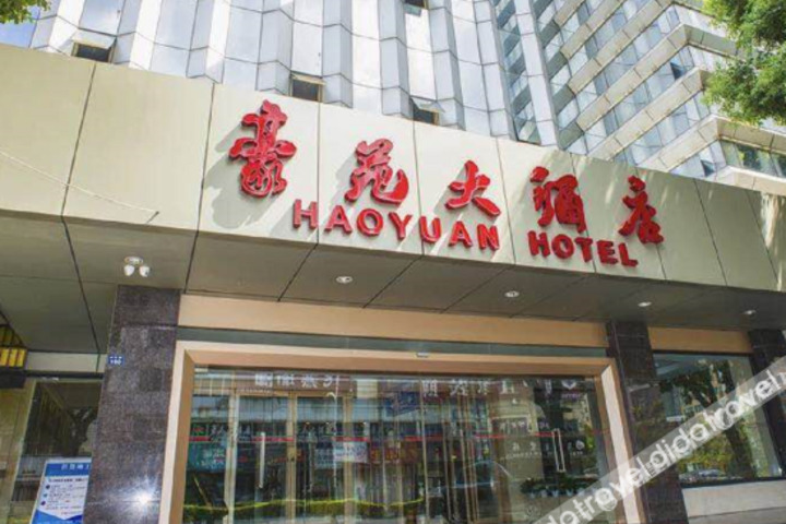 Zhangjiagang Haoyuan Hotel