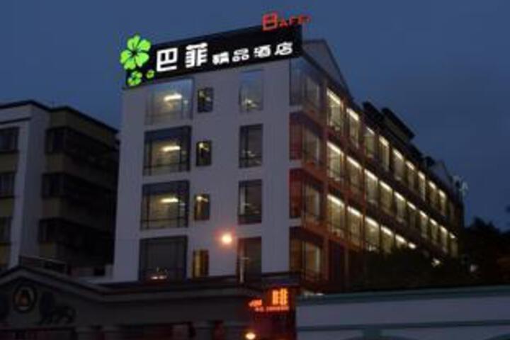 Ba Fei Choice Hotel