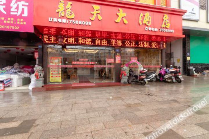 Lichuan Longtian Hotel