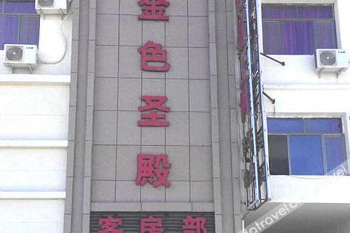 Qijinse Shengdian Hotel