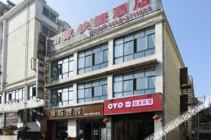 Xuancheng Yijia Express Hotel