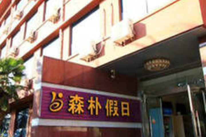 Hotel 3 of 44