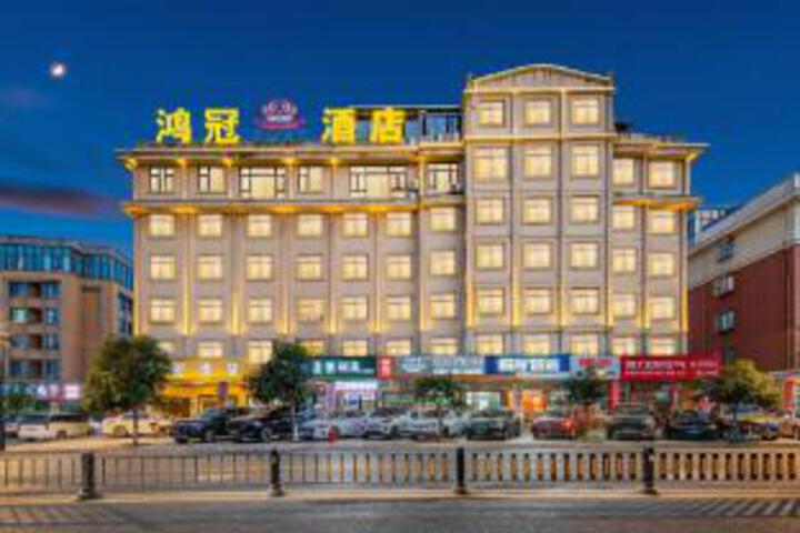Hongguan Smart Hotel (Yiwu Zhixin Branch)